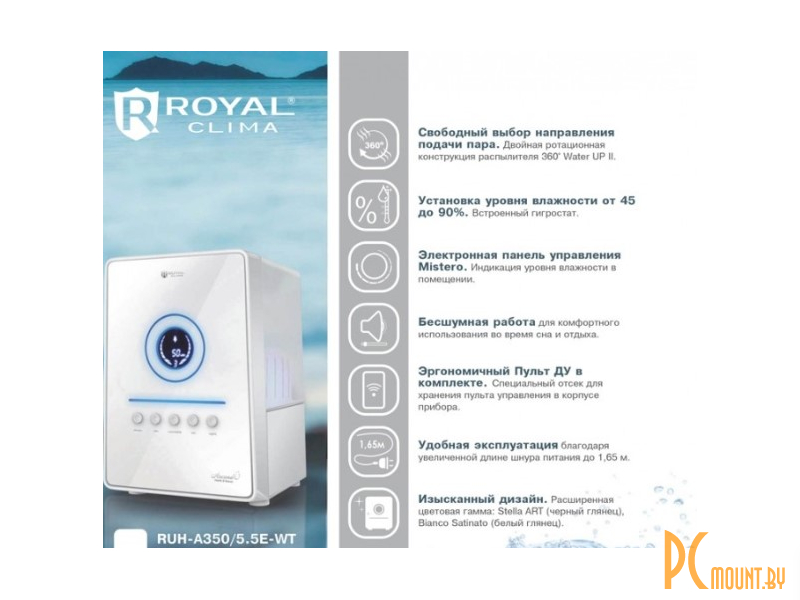 Схема увлажнителя воздуха royal clima
