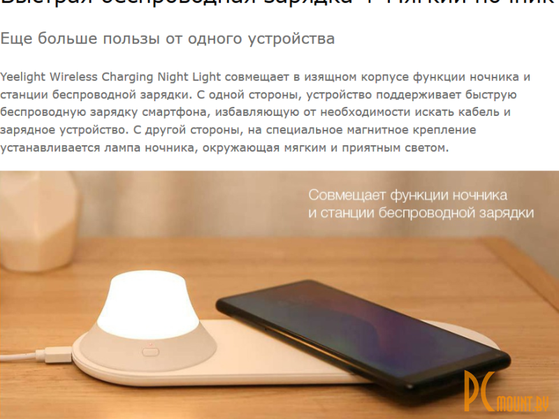Телефон xiaomi поддерживающий беспроводную зарядку. СЗУ беспроводная панель Qi Xiaomi Xiaomi Yeelinght Wireless Charging белая. Xiaomi ночник с зарядкой. Xiaomi Yeelight Wireless Charging Night Light. Беспроводная зарядка Xiaomi на 3 устройства.