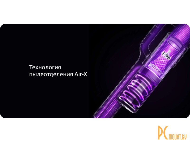 X20 pro пылесос