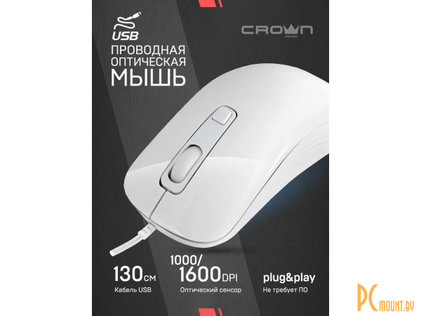 мышь USB  Crown (4 кнопки; 1000/1600DPI; Длина провода: 1.3м; USB; ,Plug & Play) CMM-20 (white)