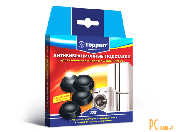 Аксессуары для бытовой техники: антивибрационные подставки для стиральных машин и холодильников Topperr 3201