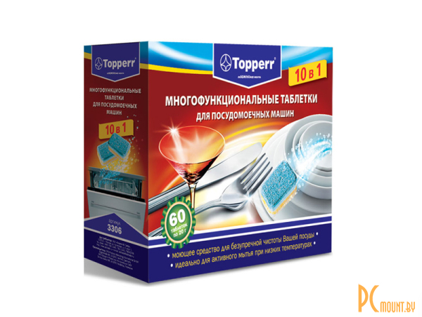 Аксессуары для бытовой техники: таблетки для посудомоечных машин Topperr 3306