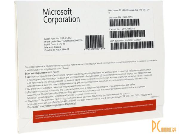 Microsoft Windows Home 10 64-bit Russian 1pk DSP OEI DVD (KW9-00132) (только в составе ПЭВМ)