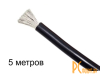 Силиконовой провод 26AWG, 0.15мм2, многожильный, 5м, черный