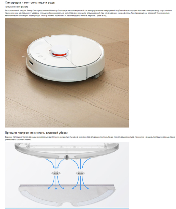 Не подается вода в робот пылесос. Робот пылесос дырочка для воды. Xiaomi не подает воду. Xiaomi не подает воду. Тряпка для робота пылесоса.