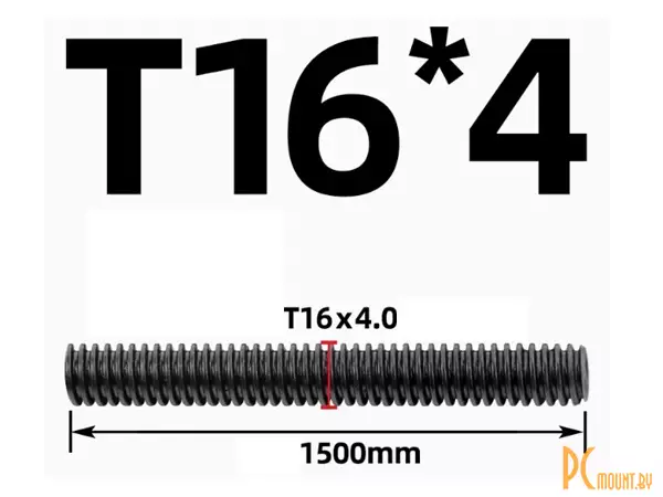 Ходовой винт Tr16x4x4 (однозаходный) 1500mm, резьба трапеция, сталь 45