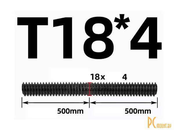 Ходовой винт Tr18x4x4 (однозаходный) 1000mm, ЛЕВАЯ+ПРАВАЯ резьба трапеция, сталь 45