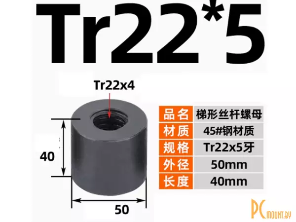 Гайка фланцевая Tr22x5x5 (однозаходная), резьба трапеция, сталь 45