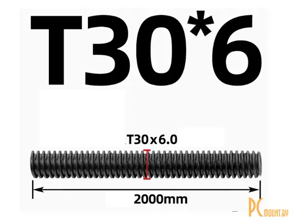 Ходовой винт Tr30x6x6 (однозаходный) 2000mm, ЛЕВАЯ резьба трапеция, сталь 45