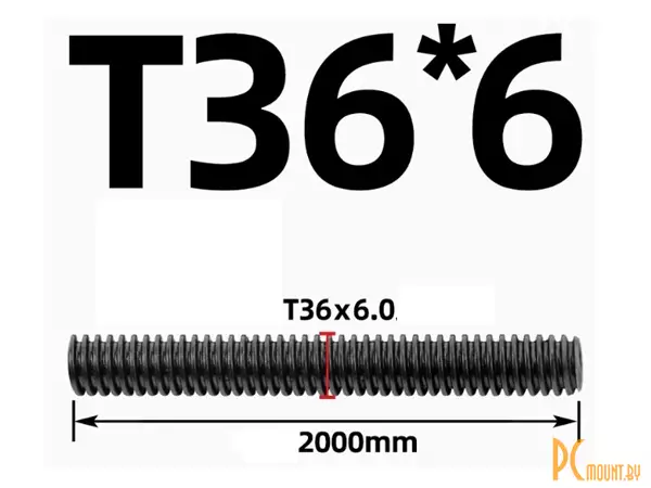 Ходовой винт Tr36x6x6 (однозаходный) 2000mm, ЛЕВАЯ резьба трапеция, сталь 45