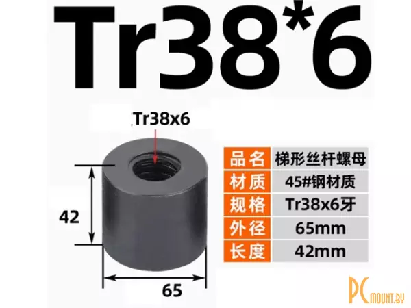 Гайка Tr38x6x6 (однозаходная), резьба трапеция, сталь 45