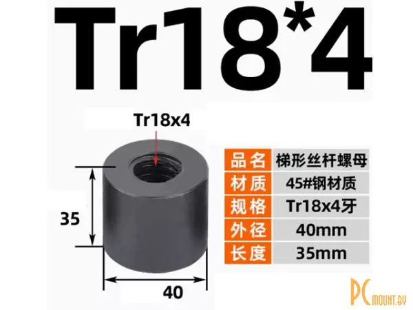 Гайка фланцевая Tr18x4x4 (однозаходная), резьба трапеция, сталь 45