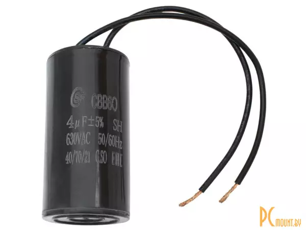 фото CBB60 4uF 630V WIRE (SAIFU) Конденсатор пусковой CBB60 4uF 630V WIRE (SAIFU) Конденсатор пусковой