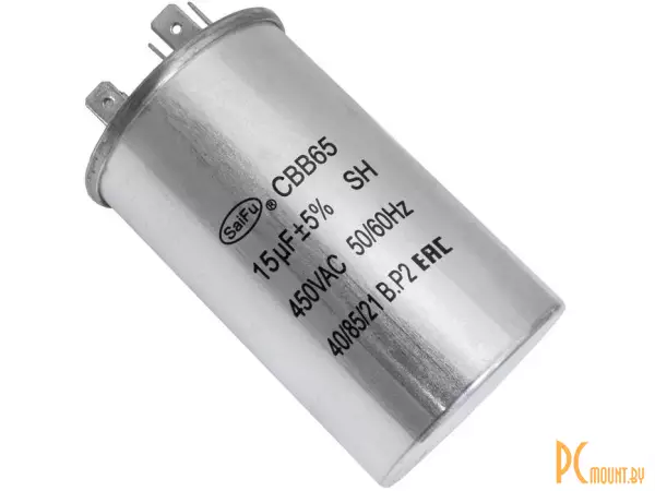 фото CBB65 15uF 450V (SAIFU) Конденсатор пусковой CBB65 15uF 450V (SAIFU) Конденсатор пусковой