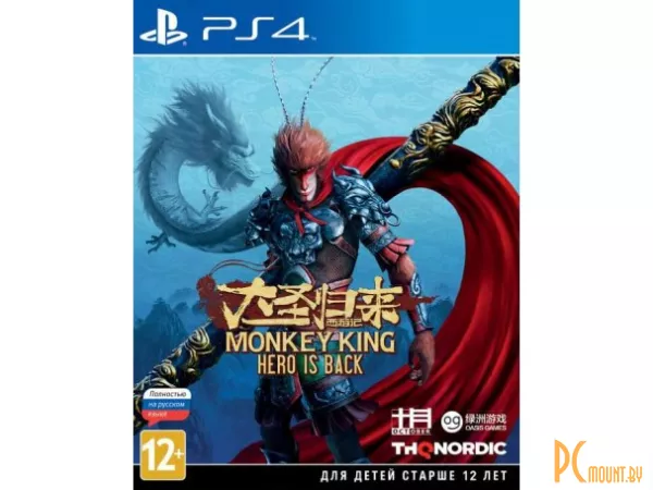 Игра для консоли PS4, Monkey King: Hero Is Back [PS4] (EU pack, RU version)