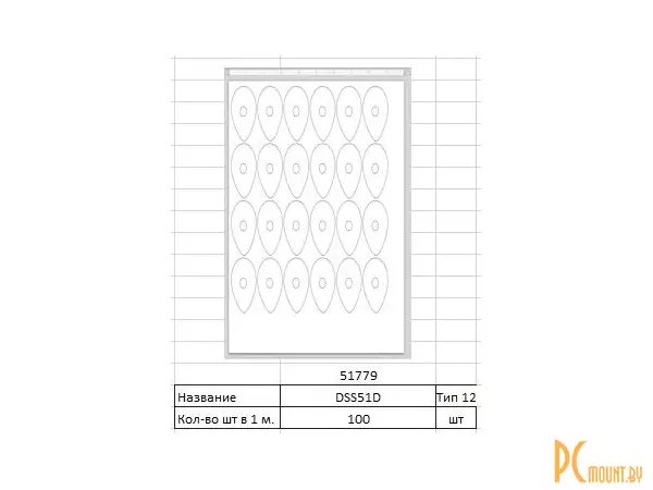 Наклейка двусторонняя SMARTY 3M 4229P DSS51D для сенсора ( медиатор 168шт  в листе )