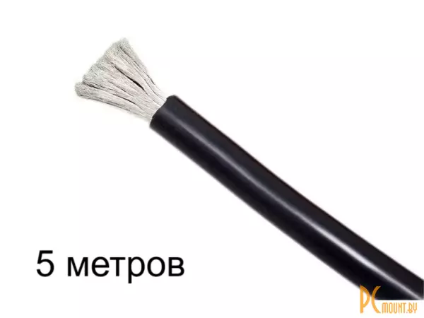 фото Силиконовый провод 15AWG, 1.5мм2, многожильный, 5м, черный Силиконовый провод 15AWG, 1.5мм2, многожильный, 5м, черный