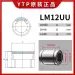 LM12AUU YTP Taiwan Линейный подшипник никелированный коррозионностойкий