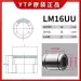 LM16AUU YTP Taiwan Линейный подшипник никелированный коррозионностойкий