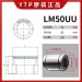 LM50AUU YTP Taiwan Линейный подшипник никелированный коррозионностойкий