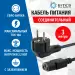 кабели питания 220В: кабель 5bites IEC-320-C13 / 220V 3m  PC207-30A